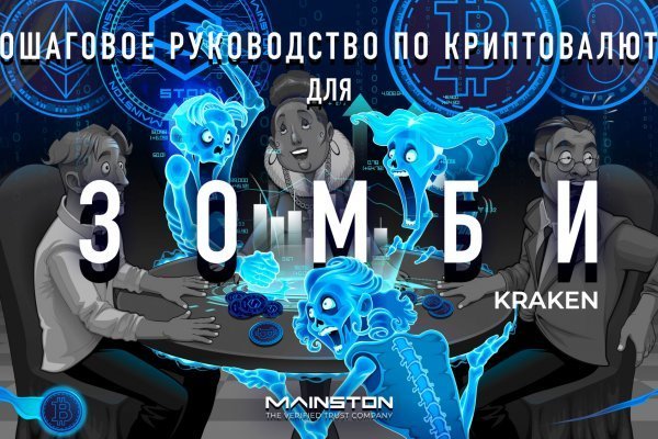 Kraken зеркало рабочее анион