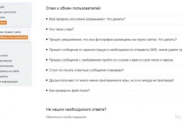 Что вместо блэкспрут сейчас