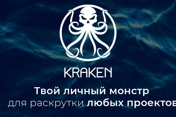 Kraken площадка