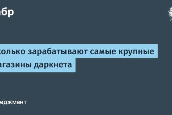 Омг сайт даркнет