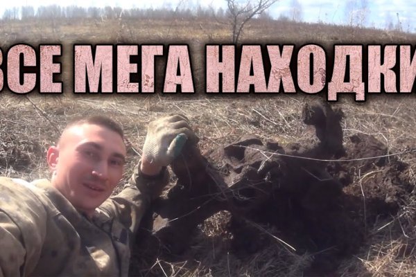 Мега в даркнете что это