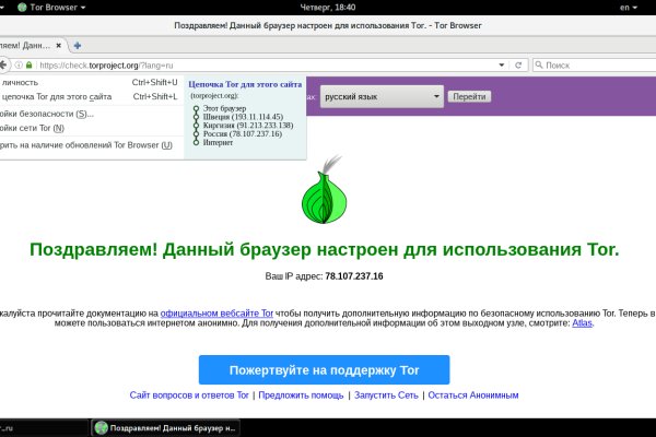 Megaruzxpnew4af onion не работает в тор