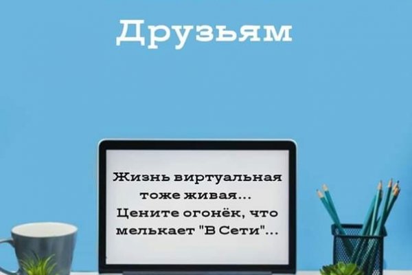 Работает ли блэкспрут