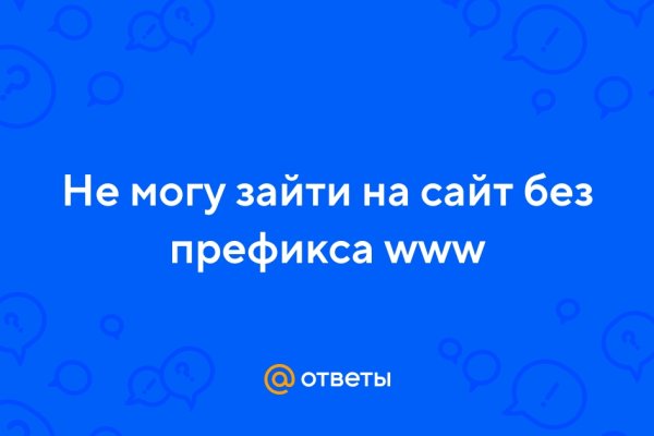 Как запустить сайт блэкспрут